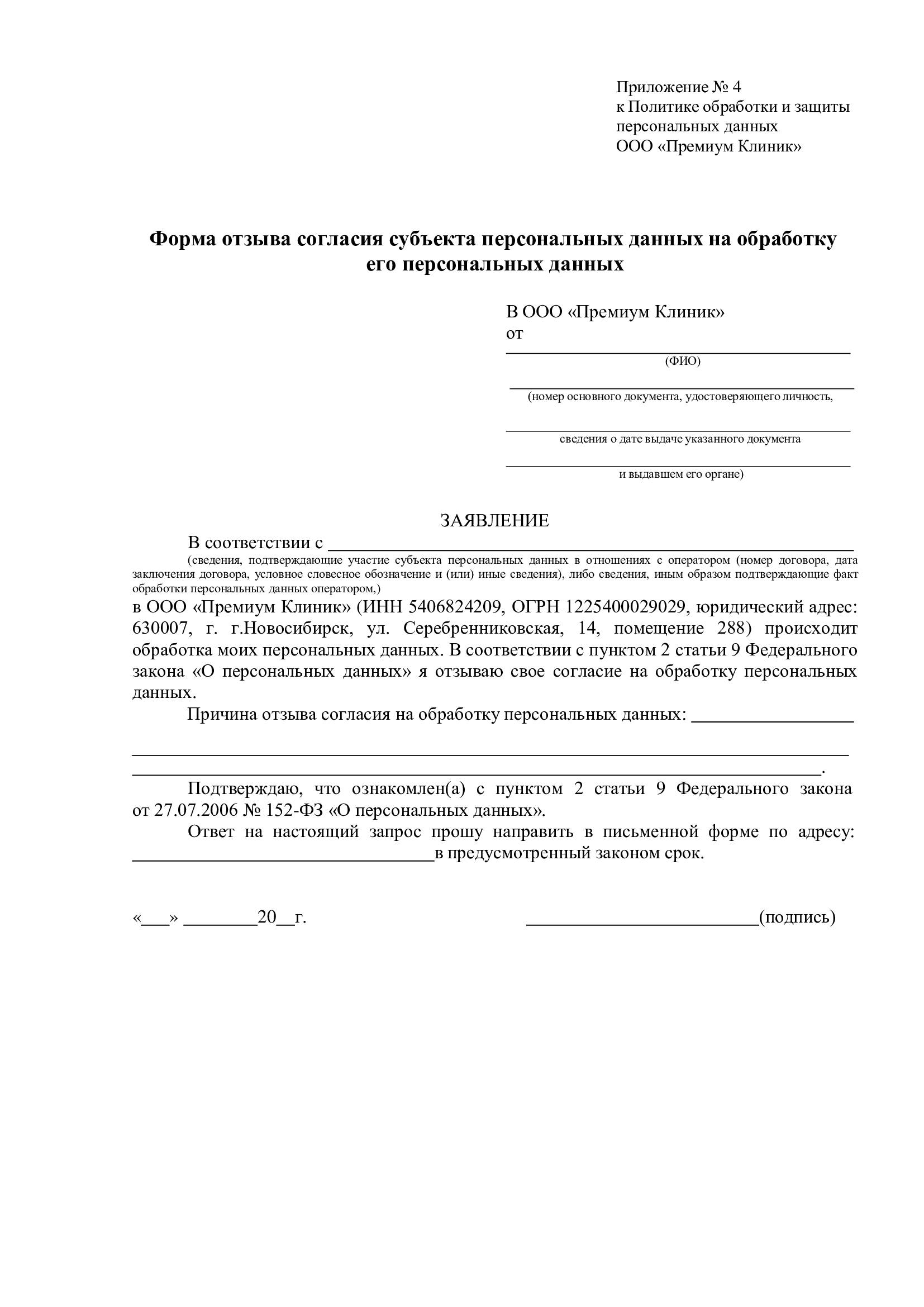 Формы приложения Формы