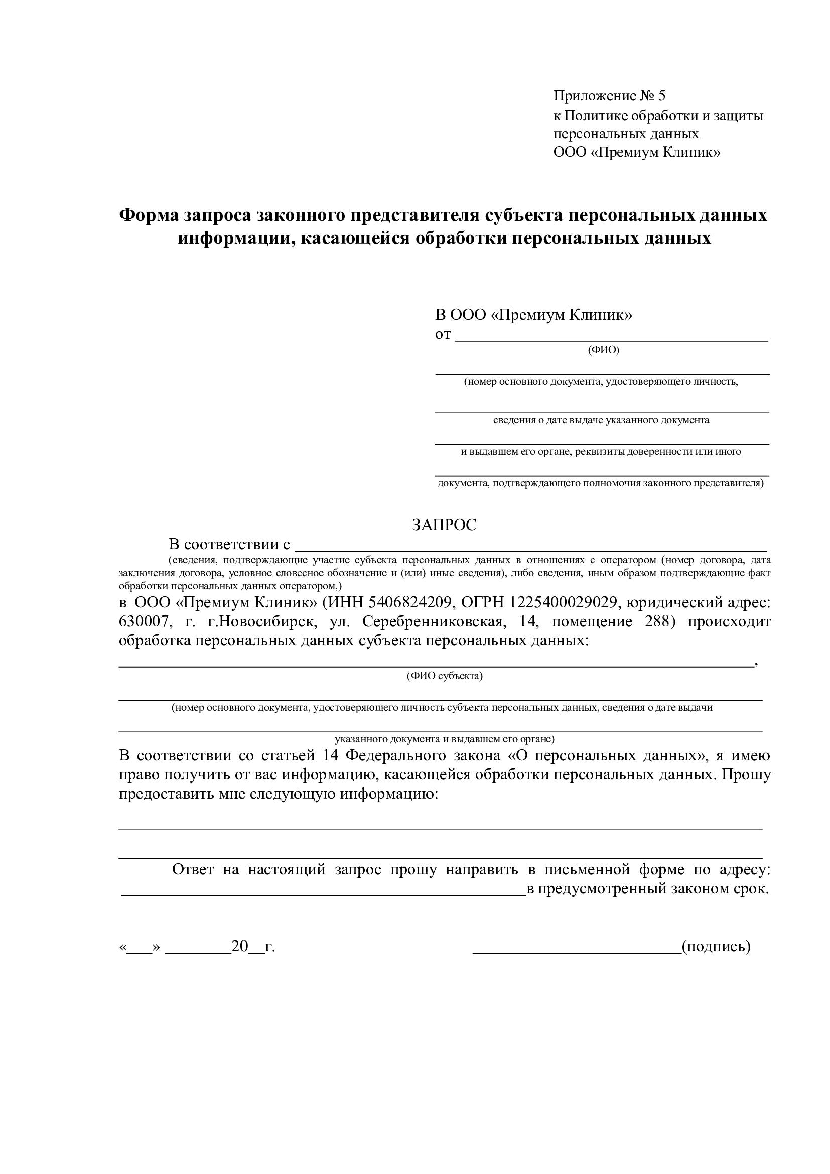 Формы приложения Формы